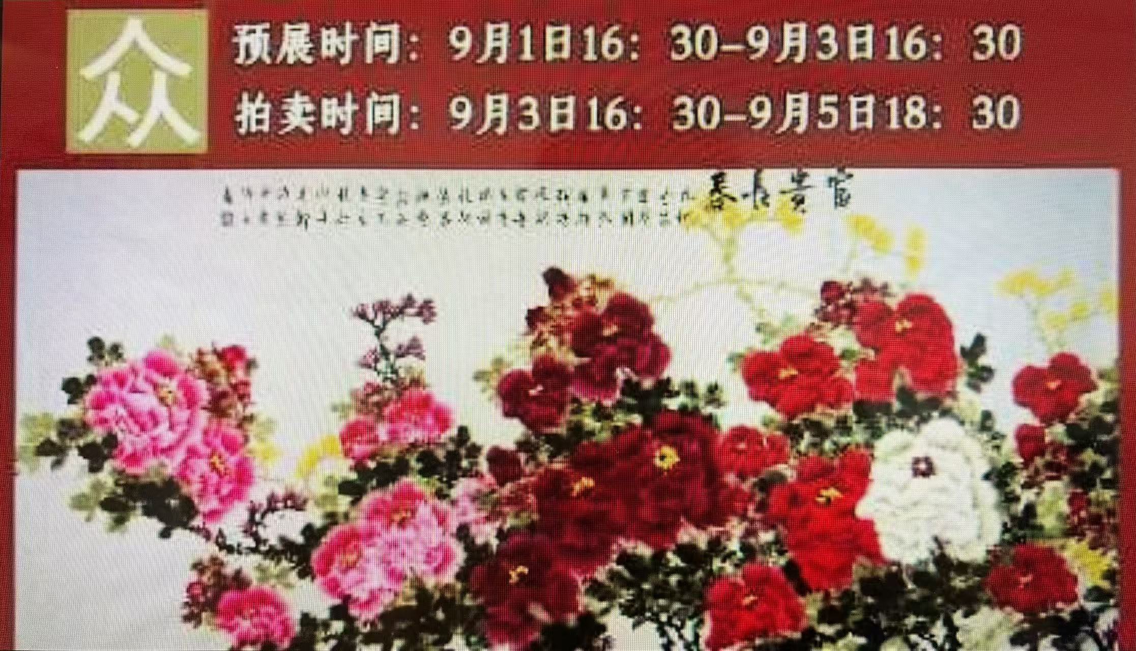 （网络）屈吟庵字画专场